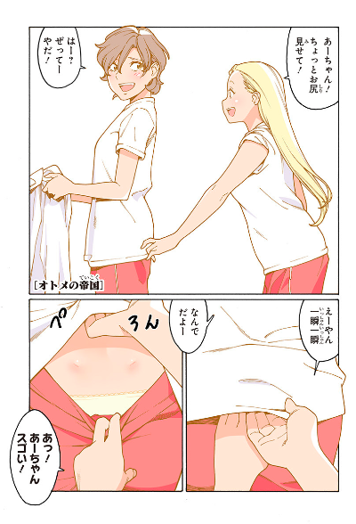 オトメの帝国第200回更新されました!それぞれがそれぞれの腰を愛でるフルカラー24p!そして200回記念企画もぜひチェックよろしくお願いします!https://t.co/PZe1QCTBRX 