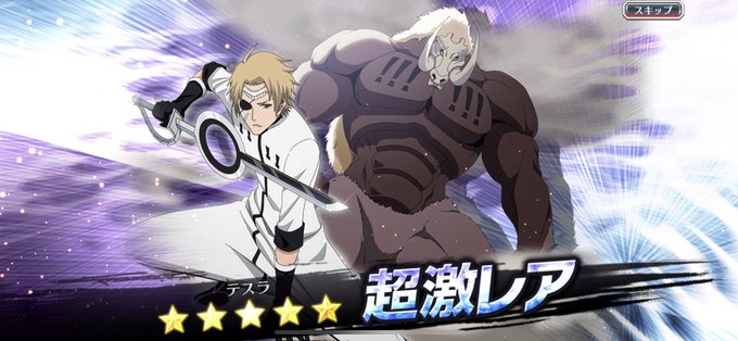 四 周年 ブレソル