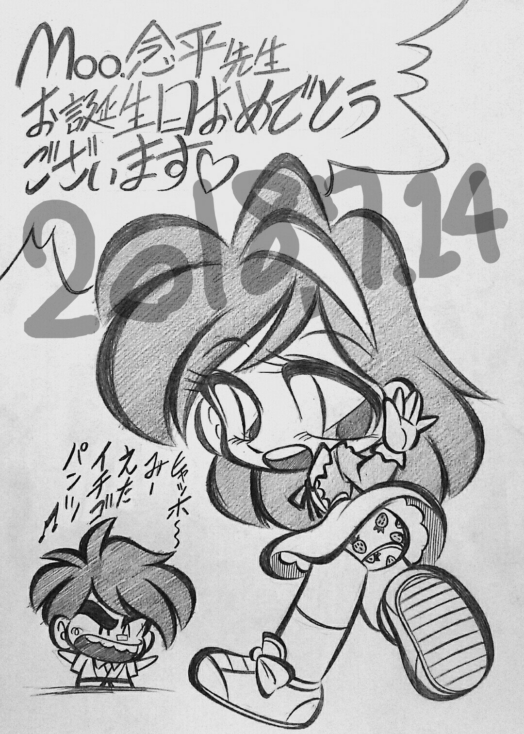 とうえもん 自分の無学無識無知蒙昧を自慢して もアレですが とにかくアタクシは筒井康隆作品を一作品も読んだコトが御座いませんので どれだけナニがソレなのかはさっぱりですが Moo 念平先生の描いた うちゅうをどんどんどこまでも はとてもとても