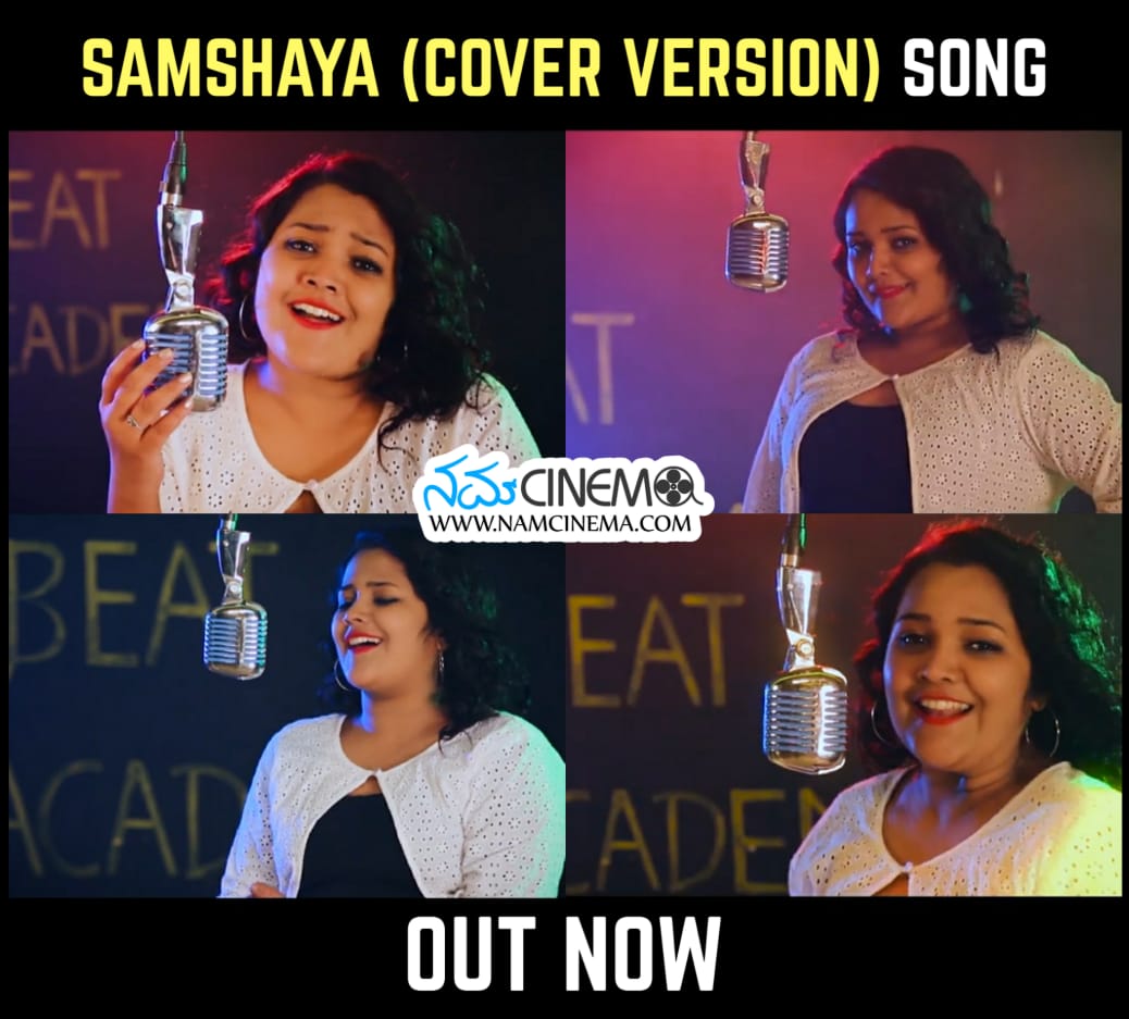 NamCinema's tweet photo. Song👉https://t.co/hWTOCxPNLe
#ಕವಲುದಾರಿ ಚಿತ್ರದ #ಸಂಶಯ ಹಾಡಿನ ಕವರ್ ವರ್ಷನ್ ಅನ್ನು ಪ್ರತಿಭಾನ್ವಿತ ಗಾಯಕಿ ಭೂಮಿಕಾ ಕೌಂಡಿನ್ಯ ಅವರು ಅದ್ಭುತವಾಗಿ ಹಾಡಿದ್ದಾರೆ. ಇವರ ಗಾಯನಕ್ಕೆ ನಿಮ್ಮ ಮೆಚ್ಚುಗೆ ಪ್ರೋತ್ಸಾಹ ಇರಲಿ 😊
#NamCinema #Kavaludaari #Samshaya #BhumikaKowndinya @hemanthrao11 @charanrajmr2701 https://t.co/LAheeTasqS