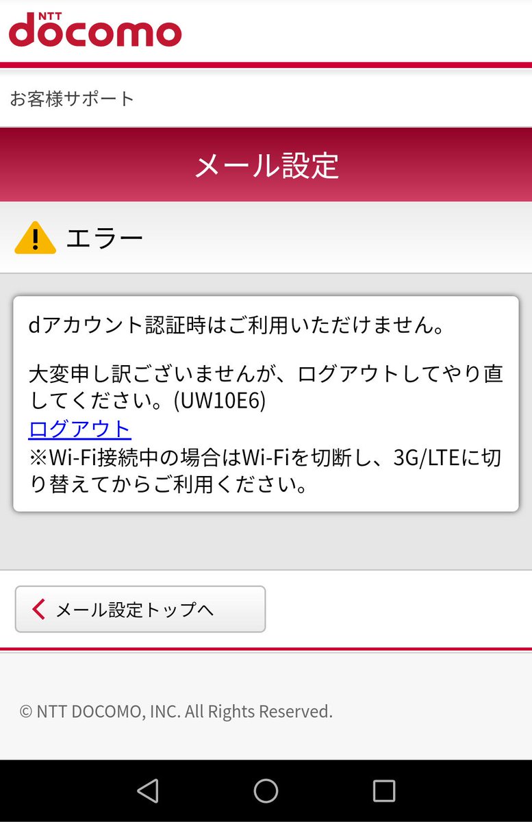 ドコモメールがimapクライアントから利用出来なくなる難民発生 5ページ目 Togetter ドコモメールがimapクライアントから利用出来なくなる難民発生 5ページ目 Togetter
