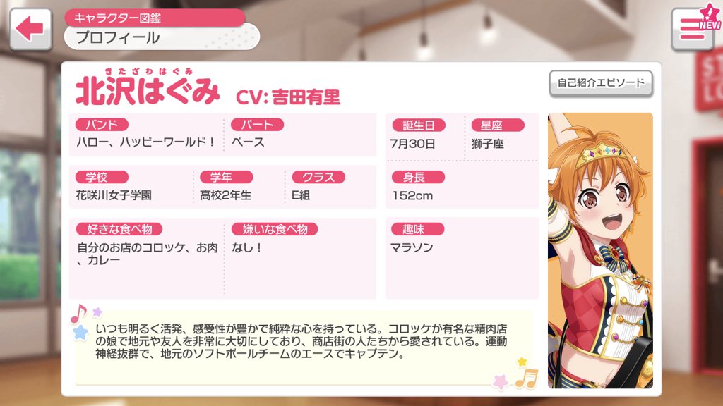 ユウト V Spec On Twitter これが右の新でんこのプロフィールです 似てるけどなんか違う