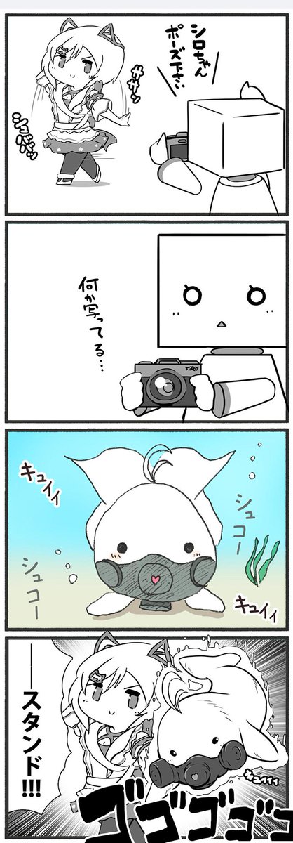 心霊写真 イルカにガスマスクのナイスデザイン一発勝負 Siroart S なんとかの漫画