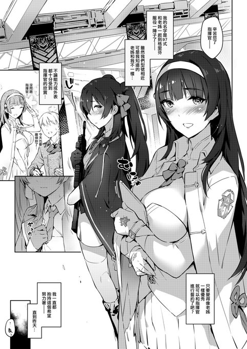 [R-18] FF34 個人新刊-95式97式 試閱 #少女前線 #少女前线 #ドルフロイラコン #95式自動歩槍 #97式自動步槍 #姉妹丼  