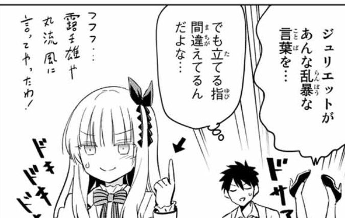 寄宿学校のジュリエット を含むマンガ一覧 ツイコミ 仮 寄宿学校のジュリエット を含むマンガ一覧 ツイコミ 仮