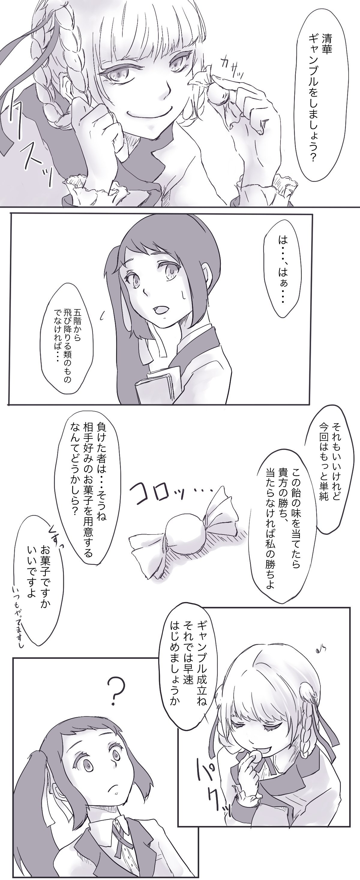 Twitter এ C 激甘ゲーム 縦長漫画を無理やり分割したので見づらいかもしれません きらさやが永遠にいちゃついでますのでご注意ください ちなみに自分はドトール派です T Co Lzdhdevbg7 ট ইট র