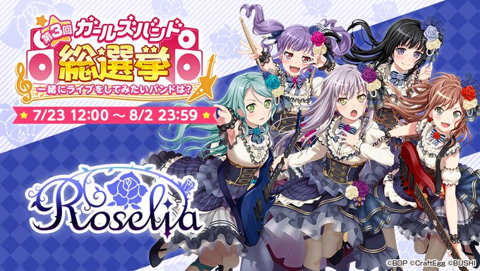 ガールズバンド総選挙のtwitterイラスト検索結果 古い順 ガールズバンド総選挙のtwitterイラスト検索結果 古い順