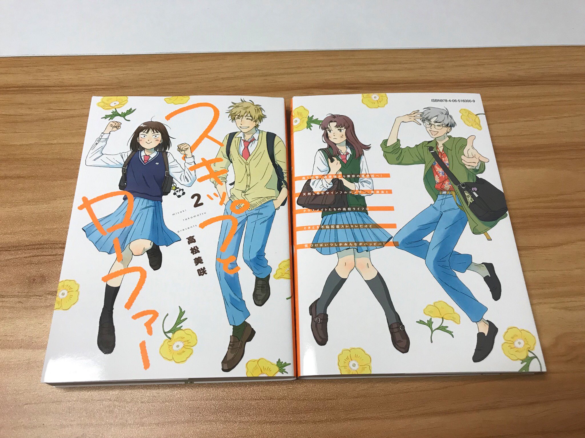 高松美咲👞スキップとローファー on X: 