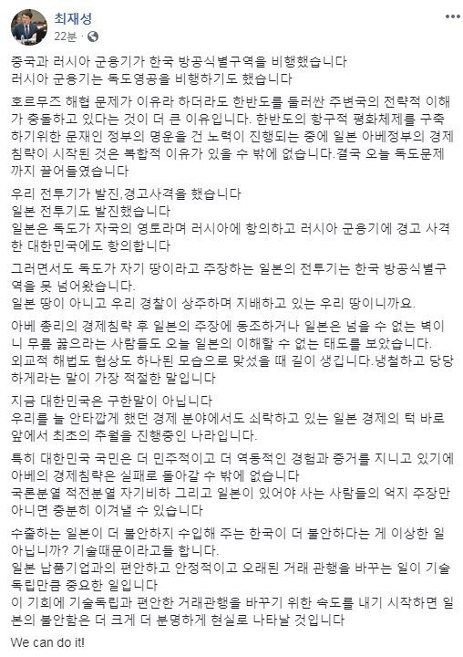 일본 경제침략 국민과 함께 이겨냅니다