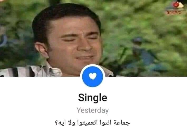 مينفعش كدااا 
😂💔