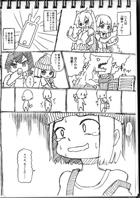 やらゐくんが京都駅でスマホをなくした時のレポ漫画です 