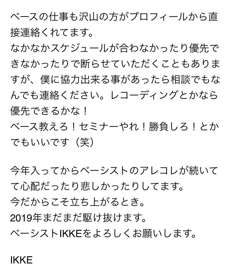 ikke_bass's tweet photo. 今日で休止から5カ月👀
#FEELFLIP   #bass  #ベース https://t.co/u13WWBjxpG