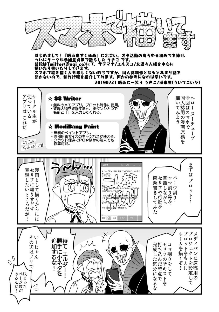 うきこ 7 11青海ｂマ23b Uqi Co さんの漫画 34作目 ツイコミ 仮