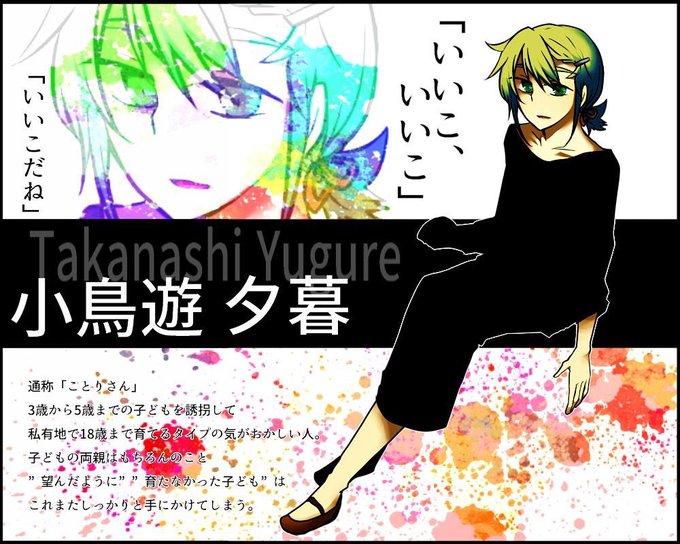 ぼくのかんがえたさいきょうの殺人鬼のtwitterイラスト検索結果