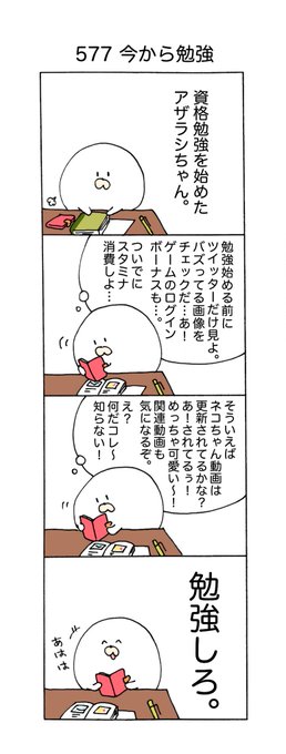 勉強しろ を含むマンガ一覧 ツイコミ 仮