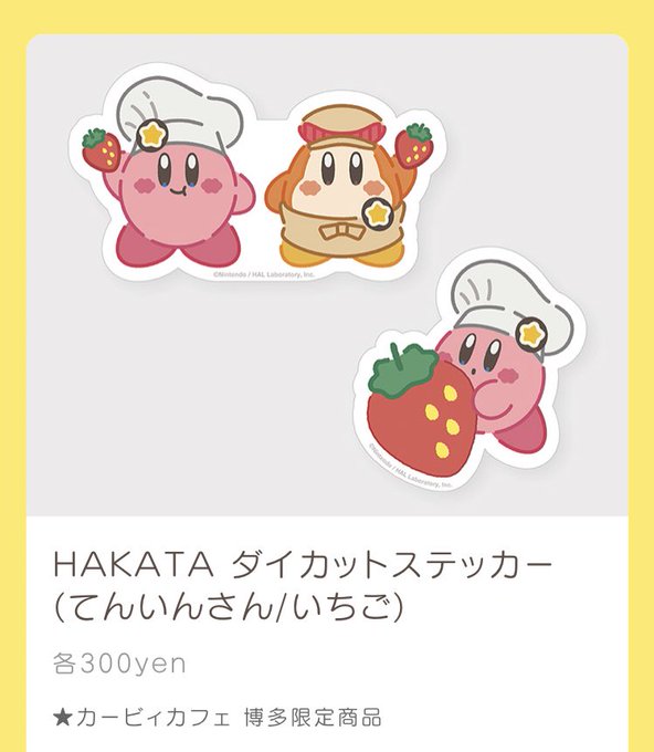 カービィカフェのtwitterイラスト検索結果 カービィカフェのtwitterイラスト検索結果