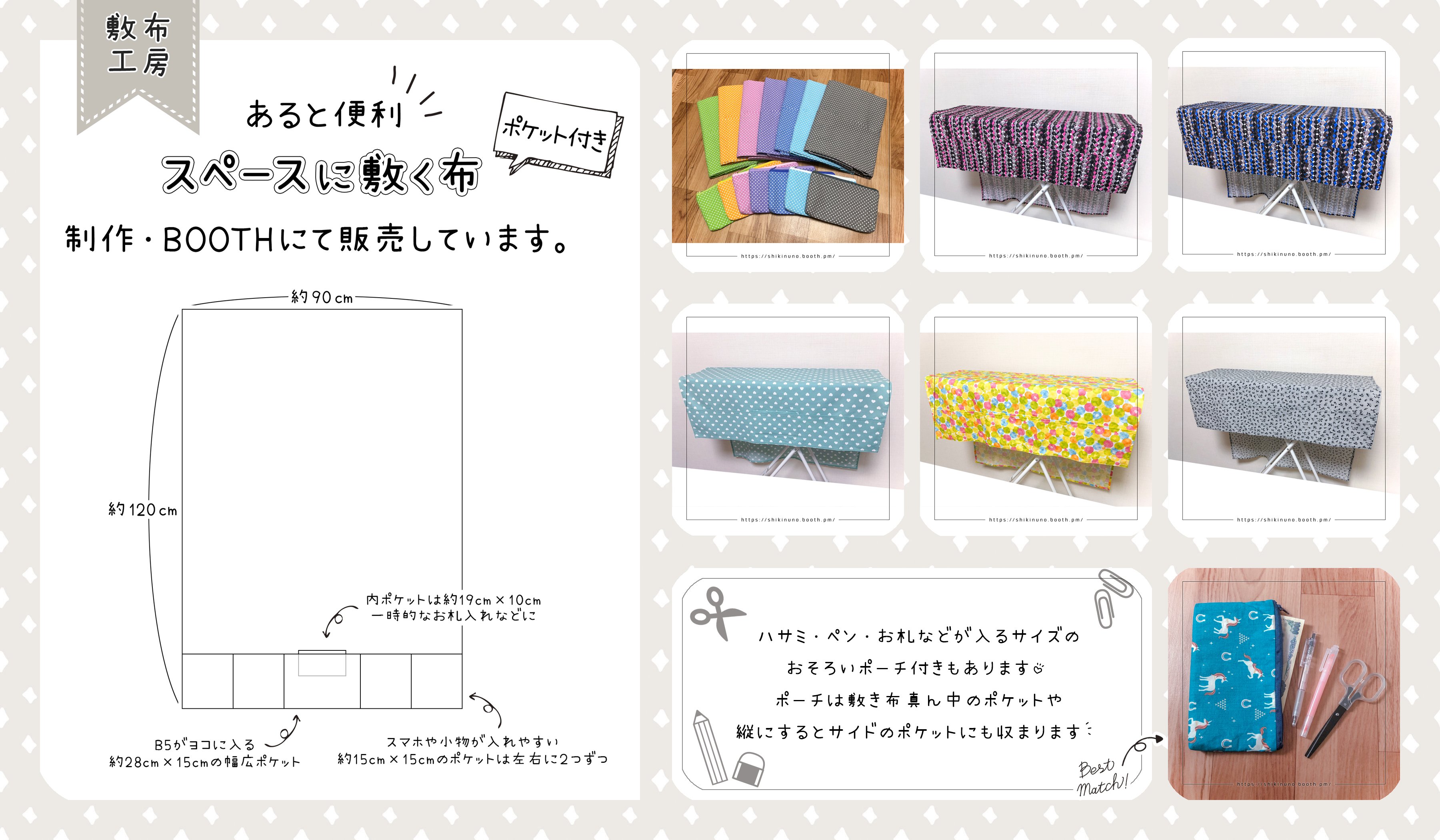 【国内発送】 あの布◇サークル布◇ハンドメイド テーブル用品