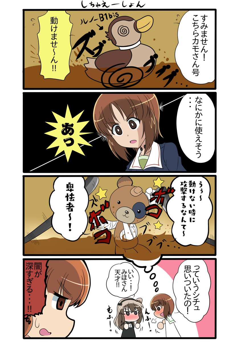 ガルパン漫画10 