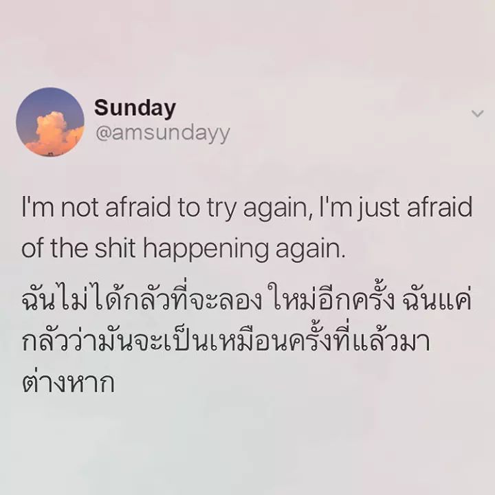 👽คนคุยที่ไม่มีสถานะ🥀 on Twitter: 👽คนคุยที่ไม่มีสถานะ🥀 On Twitter: