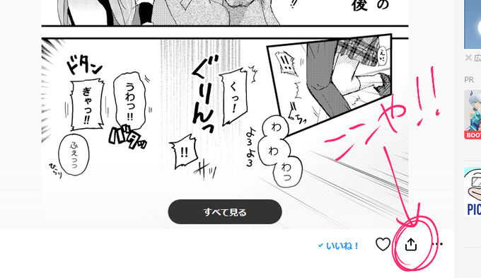 @anitensikii3 ここ! 