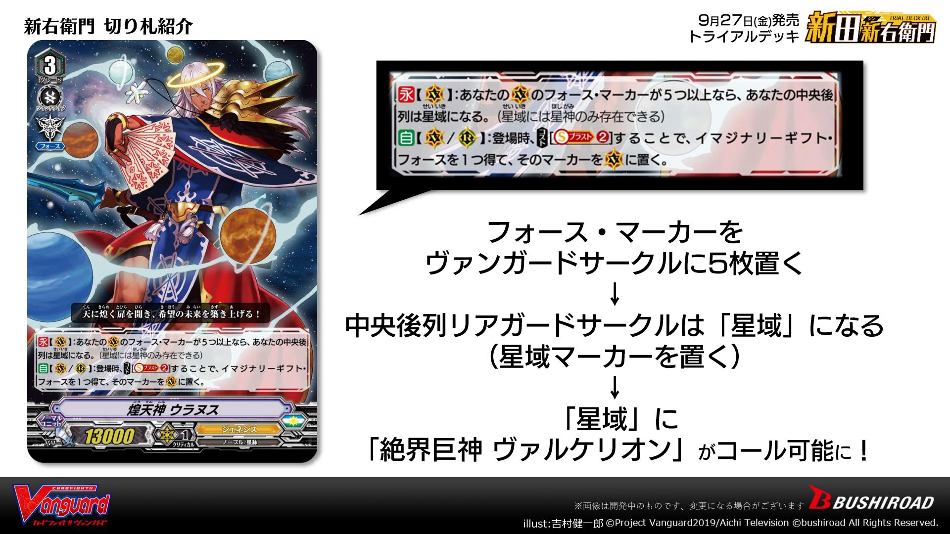 ヴァンガード 星詠 デッキ オレたちの翼 ｜ 「カードファイト!! ヴァンガード」 TCG公式サイト