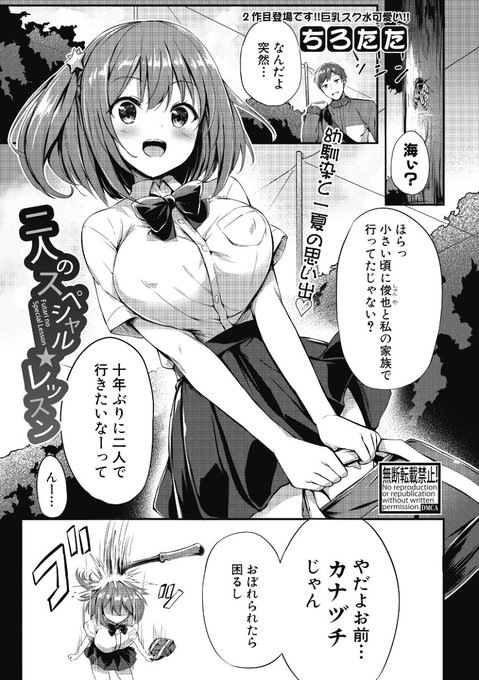 ちろたた Tirotata 画皮ちゃん 連載 Tirotata さんの漫画 11作目 ツイコミ 仮