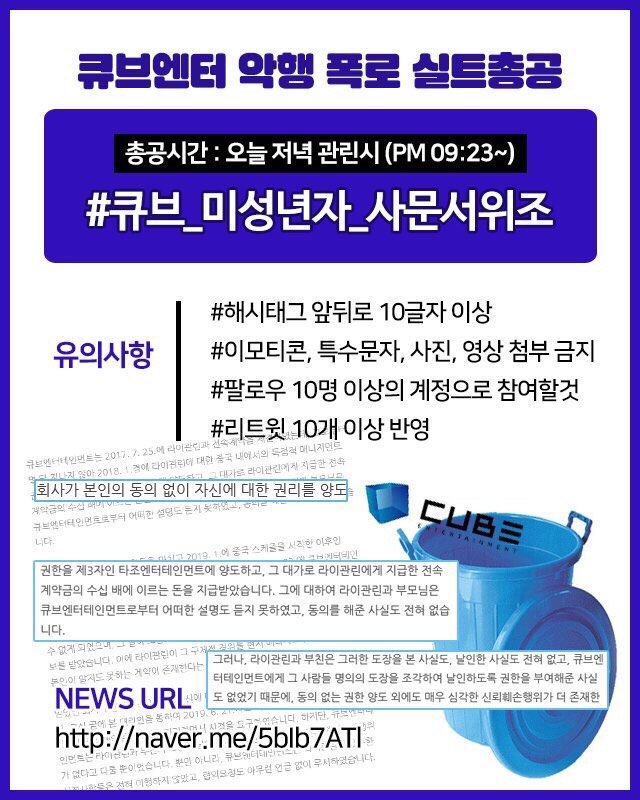 menggouzhong46's tweet photo. Cube !!explain what you have done to our Kuanlin ! #큐브_미성년자_사문서위조
We Will support Kuanlin forever!!! Fighting! https://t.co/JDfwbiriD5