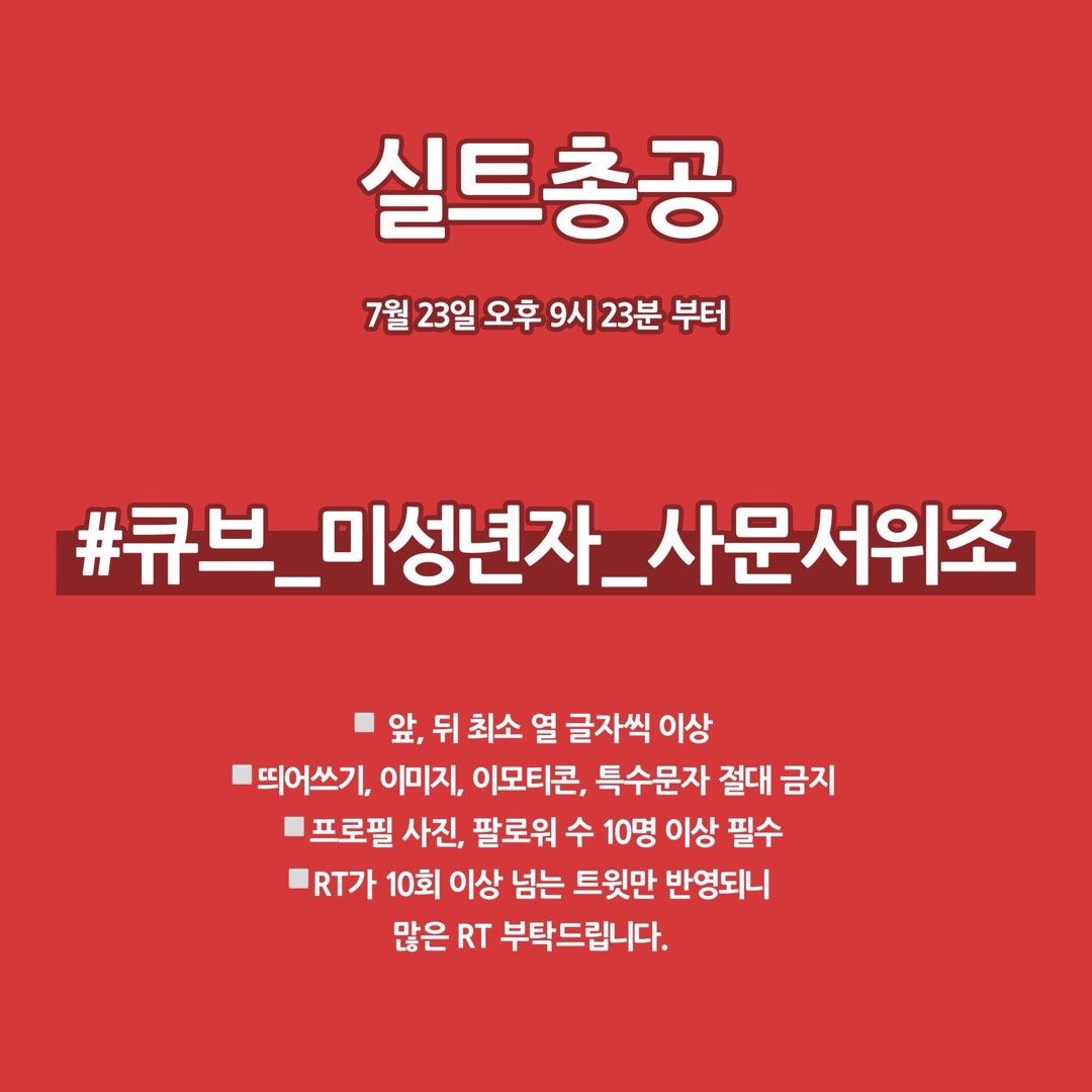 lkllgl1's tweet photo. #큐브_미성년자_사문서위조
-아티스트 동의 없이 제 3자 매니지먼트에게 권리양도  
-아티스트에게 일절 언급없이 계약금 가로채기 
-아티스트가 계약위반 사실 시정요구 했으나 협의불가,불이행
-계약서 제공 거절
-아티스트와 아티스트의 부친 도장 위조 https://t.co/6O7EIHevsR https://t.co/AT93JLTaQk