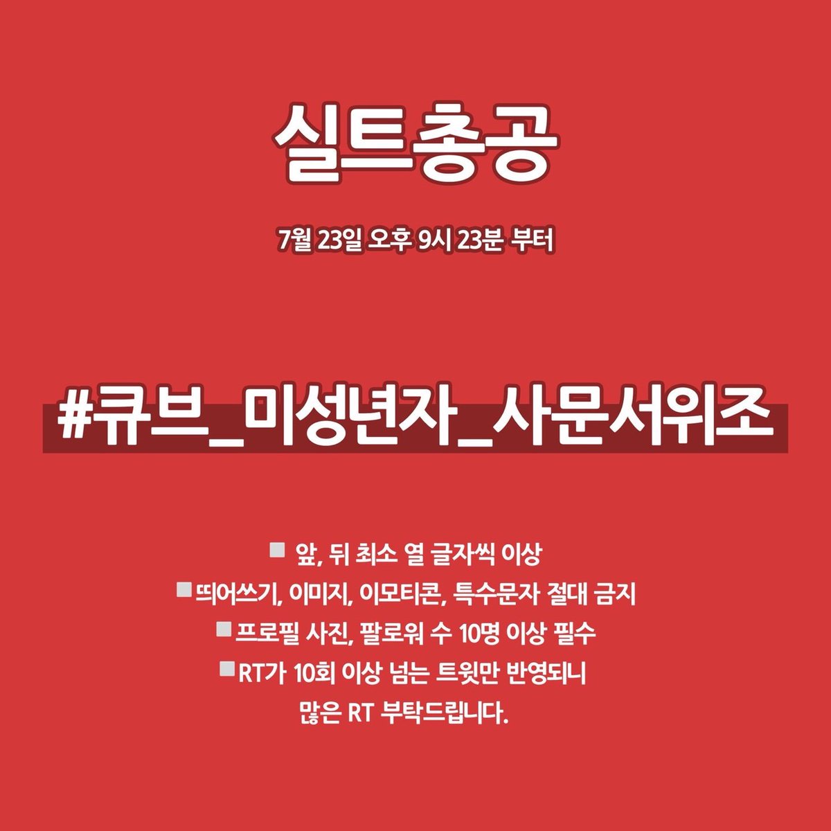 JasmineLo1128's tweet photo. 관린이고생많이하고지금도힘들게다
#큐브_미성년자_사문서위조
지지말고기죽지말고당당하게잘이겨��길바래
#큐브_미성년자_사문서위조 https://t.co/Ydyf8V0yzI