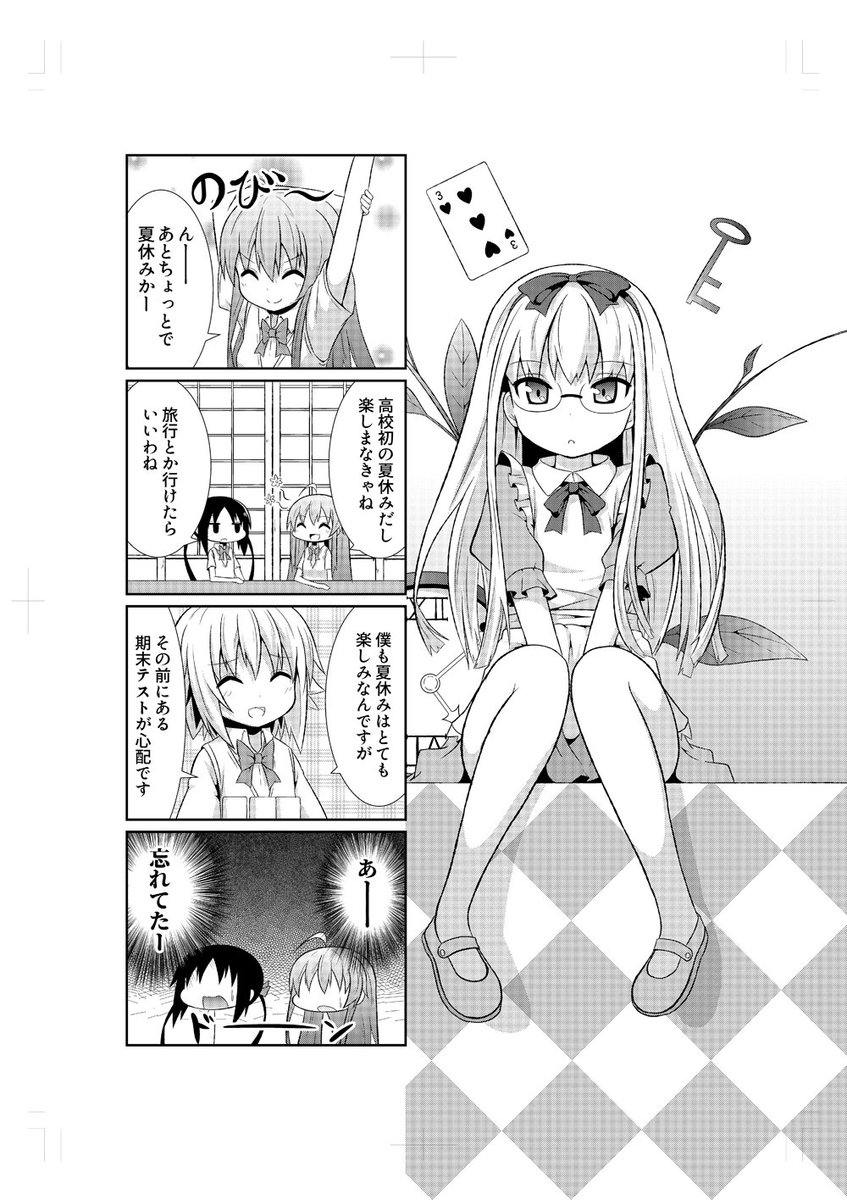 うかみ 新連載4月3日マガポケ 自分のデビュー作 青春おうか部 のリメイク 青春おうか部 大変よくできました 2 の委託始まりました 80ページと大変分厚いですが何卒何卒 3 メロンブックス T Co Twgryozd9c うかみ 新連載4月3日マガポケ 自分のデビュー作 青春おうか部 のリメイク 青春おうか部 大変よくできました 2 の委託始まりました 80ページと大変分厚いですが何卒何卒 3 メロンブックス T Co Twgryozd9c