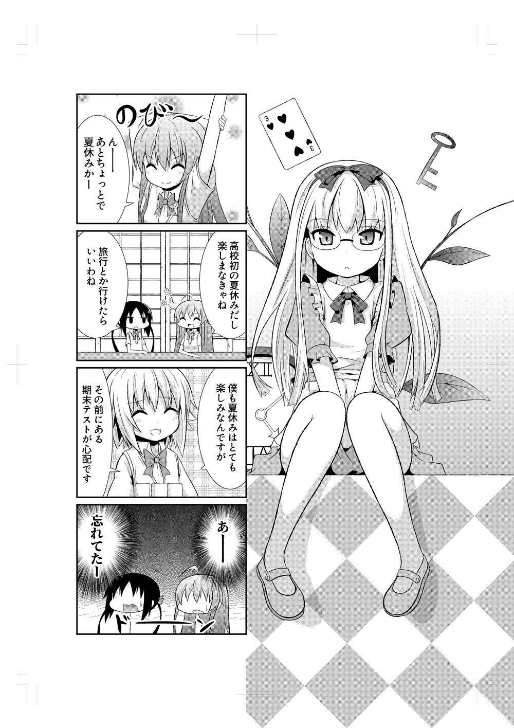 うかみ ガヴドロ デュアカノ最新刊でました 自分のデビュー作 青春おうか部 のリメイク 青春おうか部 大変よくできました ２ の委託始まりました 80ページと大変分厚いですが何卒何卒 3 メロンブックス T Co Twgryozd9c