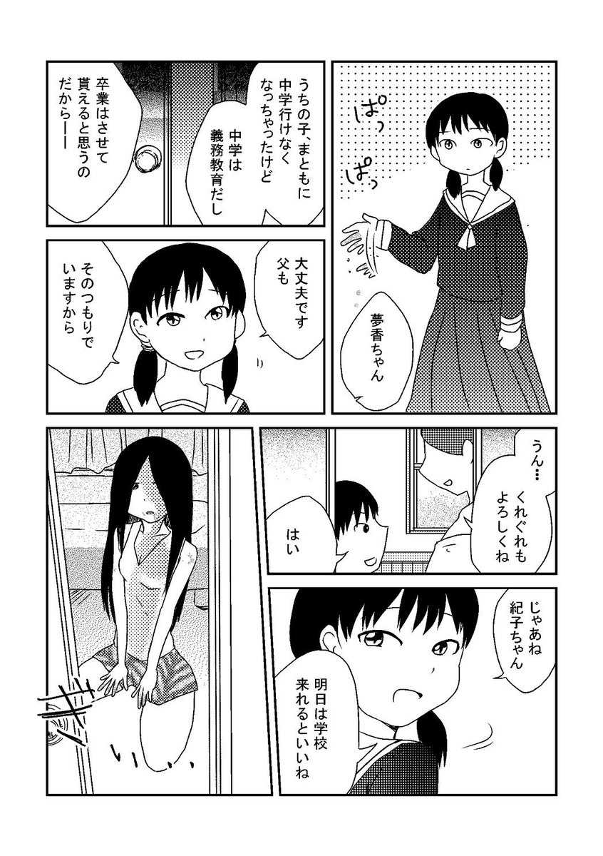 #コミティア129 スペース決まりました
黒屋市【く09b】です
新刊の長編『土喰らうもの』土喰い、と言われる者たちとその周りの人たちのお話です。全三話のうち二話までできました。
三話頑張って作成中です!
よろしくお願いします。
#COMITIA129