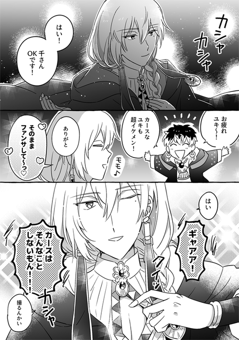 解釈違い(ユキモモ) 