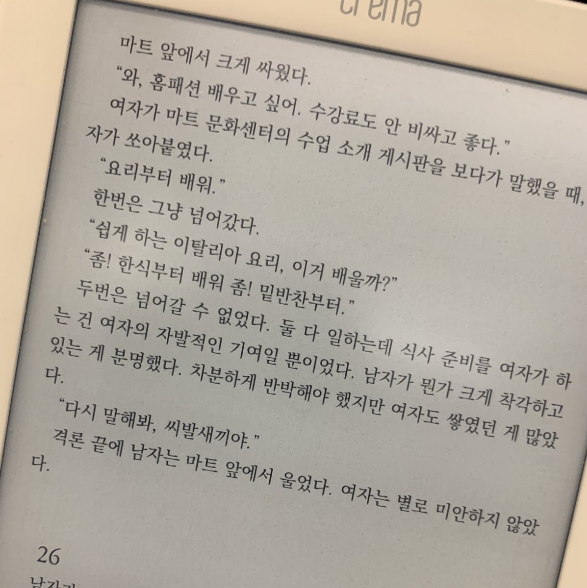 아 너무 시원해 “다시 말해봐, 씨발새끼야” ㅋㅋㅋㅋㅋㅋㅋㅋㅋㅋㅋㅋㅋㅋ
