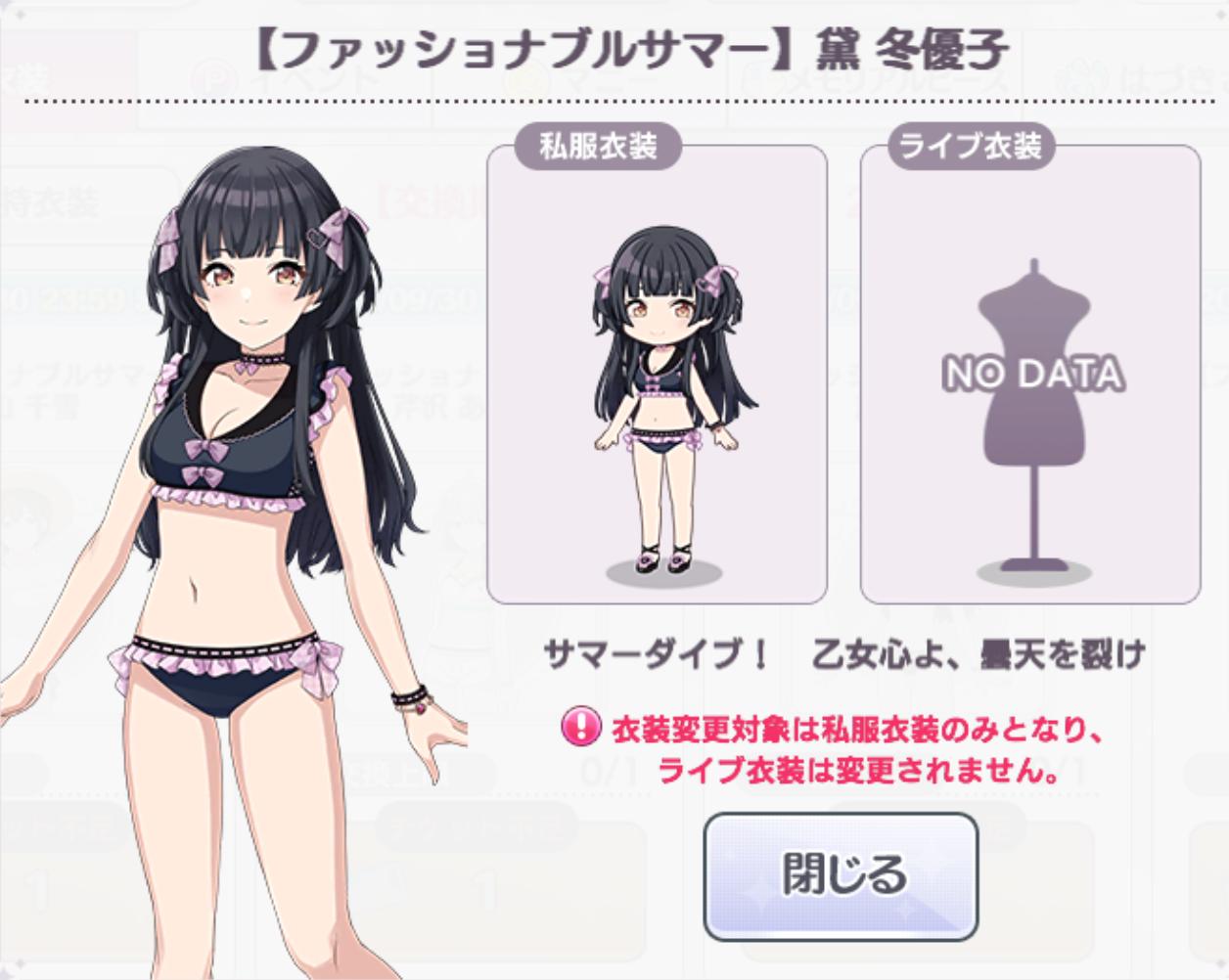 都内で 実物撮影シャニマス 黛冬優子 ファッショナブルサマー 水着風 その他