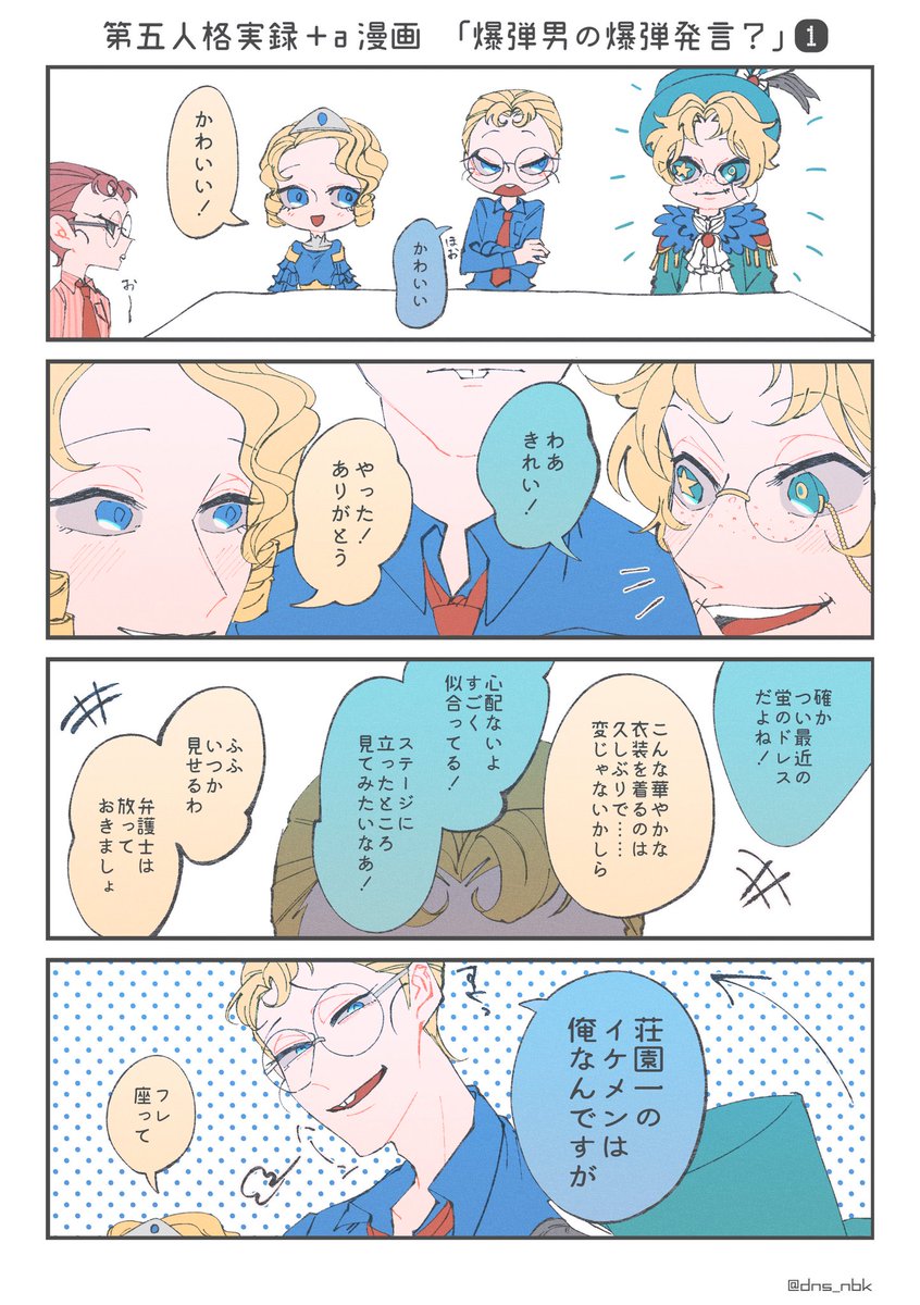 【ててご実録】蛍医とサファ弁が姉弟みたいに仲良くてかわいかったのでつい伝えてしまったこの気持ち ※燕曲が私です ※脚色を加えています 