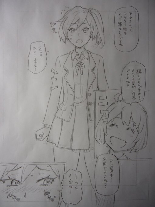 々承知しているがなぜか自分の妄想の中でデフォルトになってしまっている二次.. ジョン・K・ペー太 さんのマンガ ツイコミ(仮)