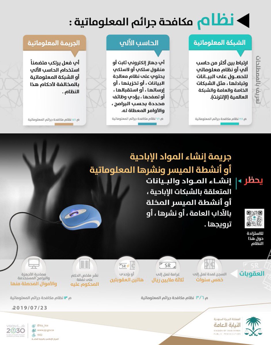 النيابة العامة tweet media