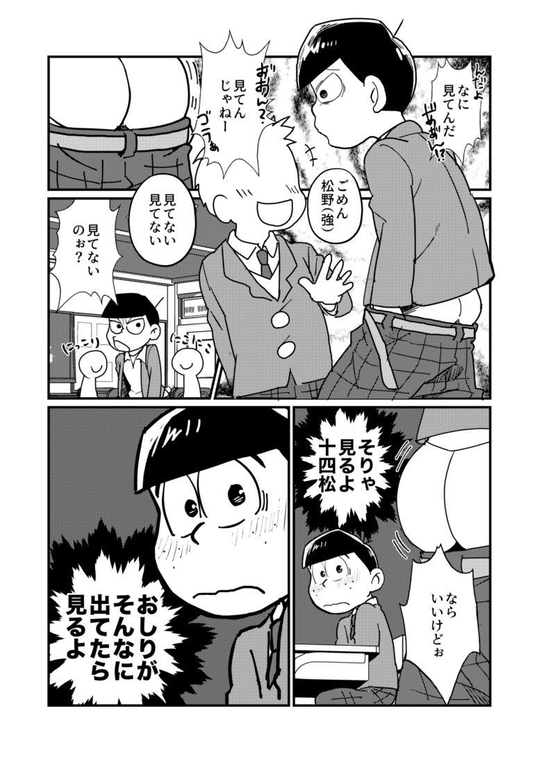 今週末はこういう無配漫画も持っていきます? 