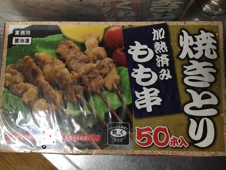 だいつん むる減量中 業務スーパーの冷凍焼き鳥 もも串とつくね串 双方とも1本23円弱位 W 味無しだからガスコンロのグリルで焼いて塩コショウとか 焼き目無しで良ければ 600wで2分半位レンチンして塩コショウとか 焼き鳥のタレに付けてもok 味付け