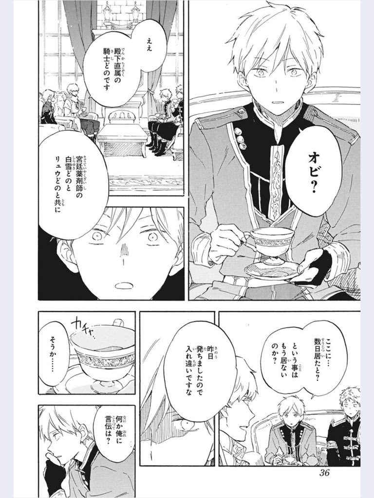 Suikumo Suikumo Sshr Twitter