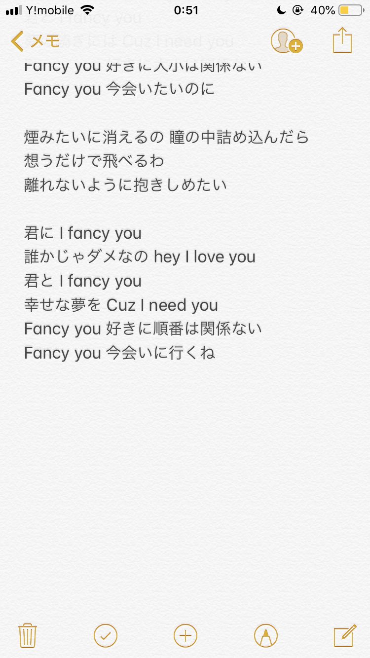 Fumi ᴮᴱ 在 Twitter 上 Twice Fancy Japanese Ver 歌詞 耳コピ 日本語版 ミスあったらすみません 트와이스 Breakthrough Once ナヨン ジョンヨン モモ サナ ジヒョ ミナ ダヒョン チェヨン ツウィ バンタン垢ですみません T Co Bscl3nxq0n Twitter