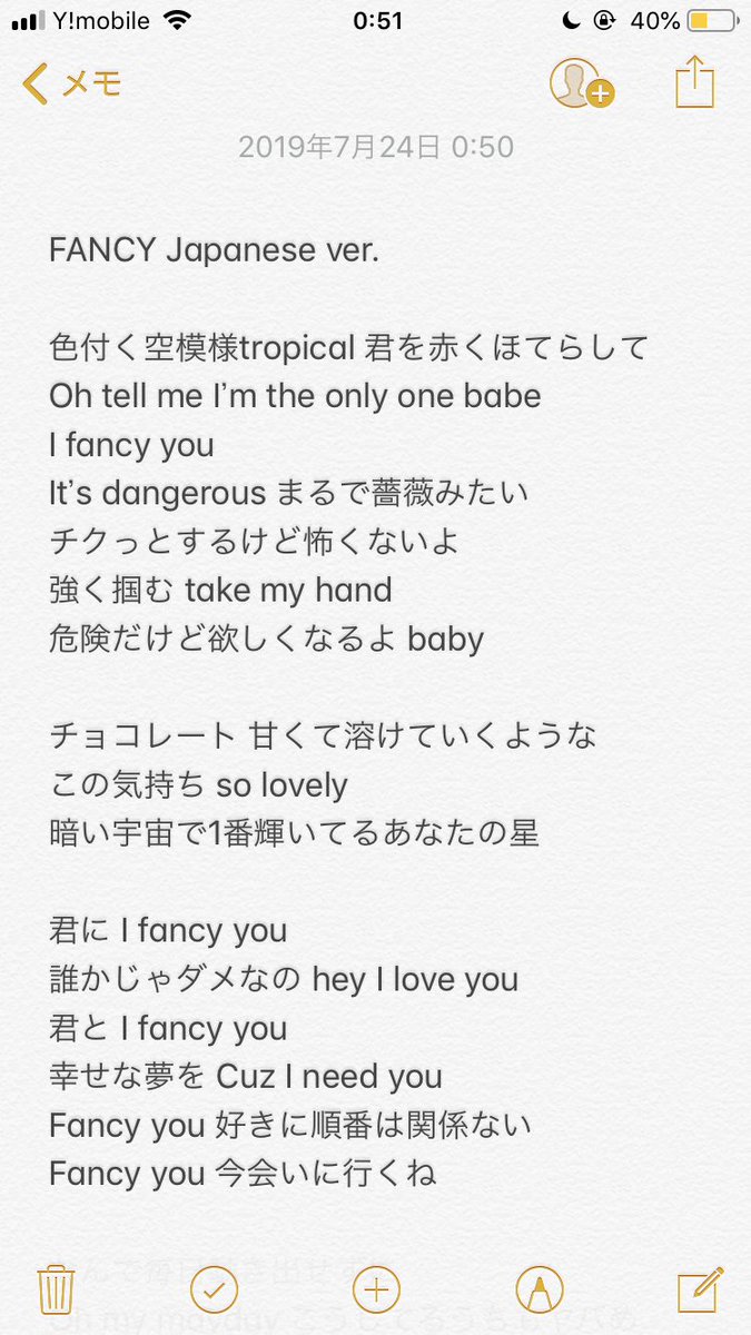 Fumi ᴮᴱ Pa Twitter Twice Fancy Japanese Ver 歌詞 耳コピ 日本語版 ミスあったらすみません 트와이스 Breakthrough Once ナヨン ジョンヨン モモ サナ ジヒョ ミナ ダヒョン チェヨン ツウィ バンタン垢ですみません T Co Lzvilcpftl