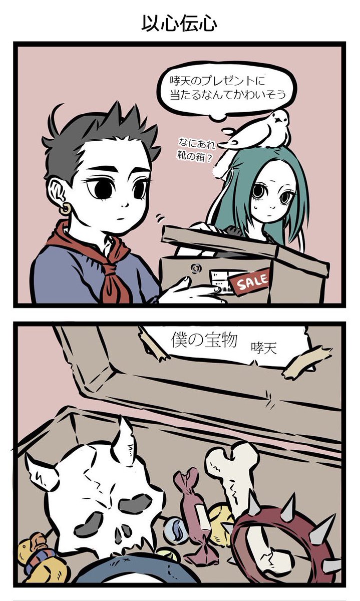 中国漫画館 今日も1日お疲れ様です 非人哉 でほっこりしましょう٩ ۶ 非人哉 だい62話 プレゼントを開けるの ドキドキしますねw プレゼント交換の面白さは開ける瞬間の喜びと驚きにある 非人哉 中国漫画 プレゼント交換 それアイ 中国漫画館 今日も1日お疲れ様です 非人哉 でほっこりしましょう٩ ۶ 非人哉 だい62話 プレゼントを開けるの ドキドキしますねw プレゼント交換の面白さは開ける瞬間の喜びと驚きにある 非人哉 中国漫画 プレゼント交換 それアイ