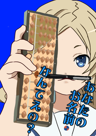 等松美海のtwitterイラスト検索結果
