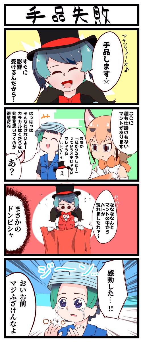 けものフレンズ リョコウバトさんが部長だったら 何部でも入ります けものフレンズ もすもすの漫画