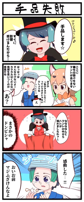 リョコウバトさんが部長だったら
何部でも入ります
#けものフレンズ 