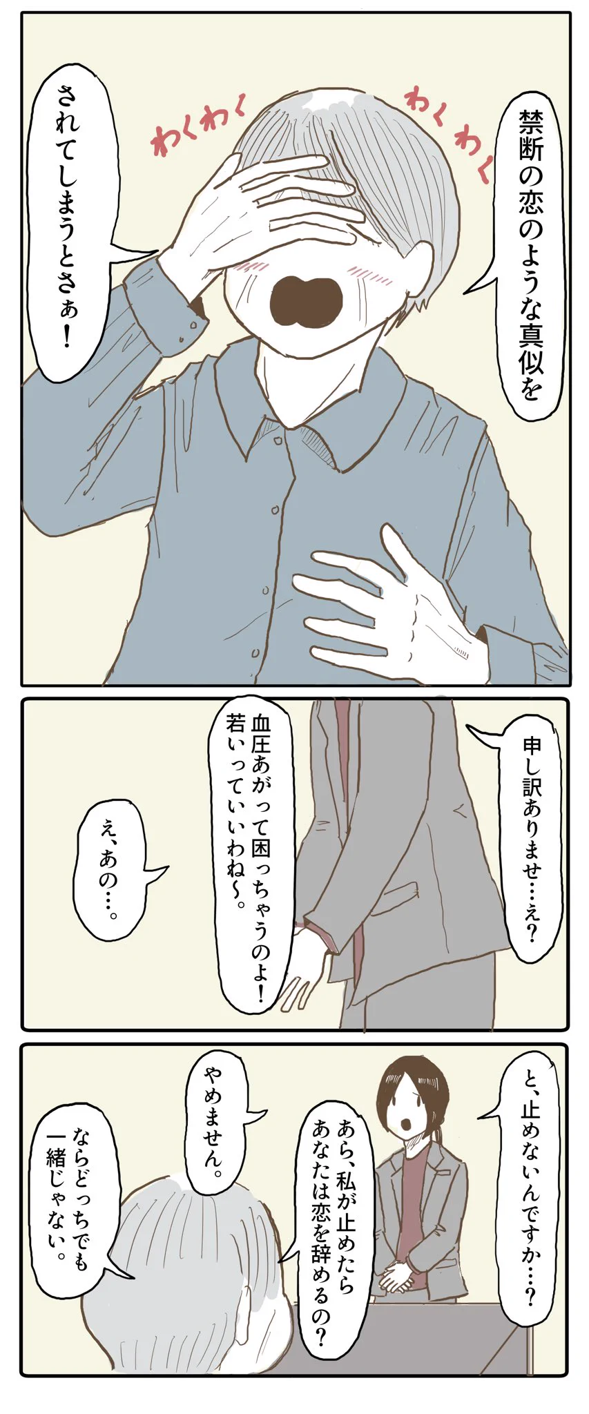 学年主任のヨーコ先生はなんとも素敵な先生だったwwwこんな素敵な上司だったらいいな！！