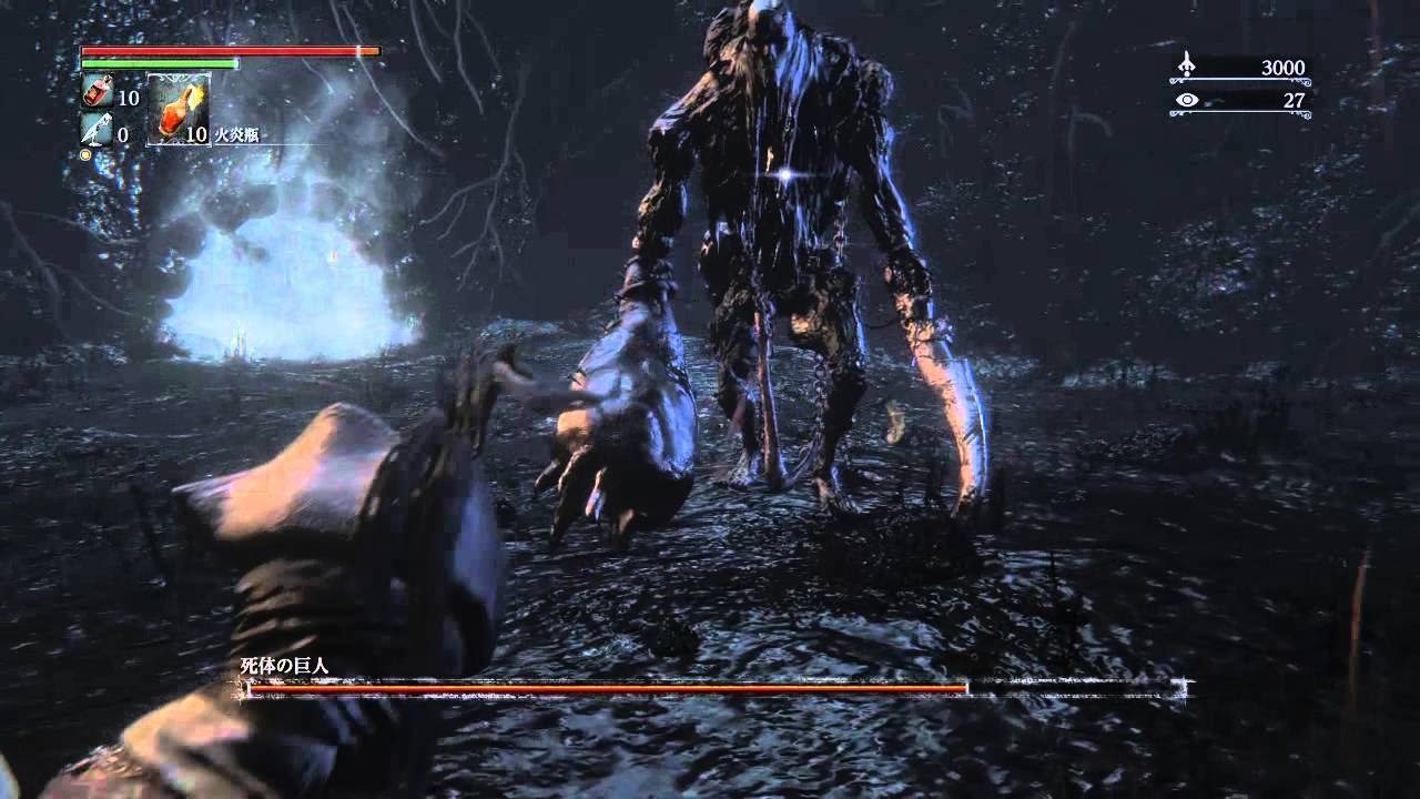 X-এ ありま: 死体の巨人（Bloodborne）  正真正銘クソボス。鎌装備と鎖装備と大砲装備の3タイプいるが特に大砲型は運ゲーになりがち。ディレイを織りまぜた一発一発の攻撃が即死級のダメージを叩き出すので気が抜けない。このボスに対しては「Bloodborneってターン制  ...