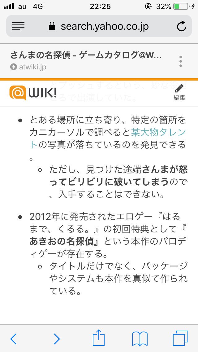 ネタバレあり 吉本問題に絡め さんまの名探偵 が話題に とテレビゲーム史研究家 太平サブロー氏 島田紳助氏らの記事に絡めても該当のゲームが思い出される流れに Togetter